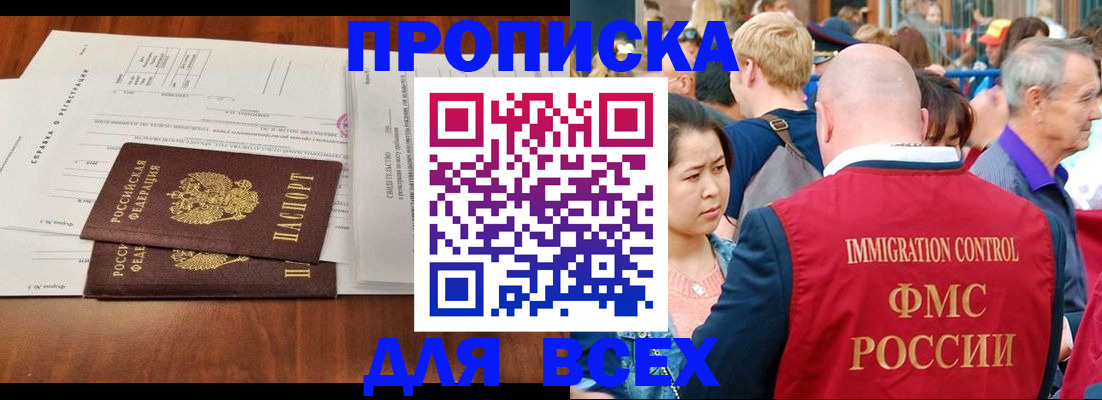 временная регистрация надежно в Нягани