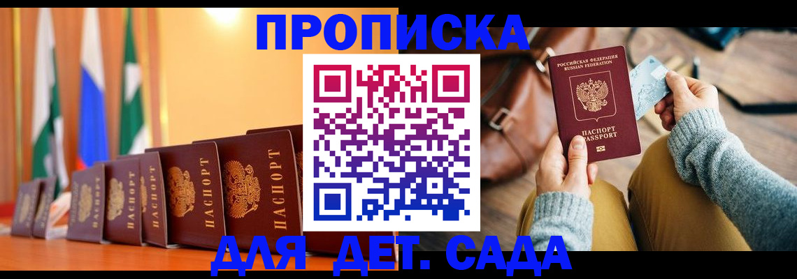 прописка для школы в Нягани