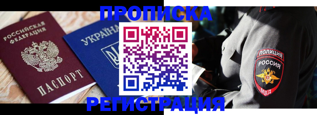 прописка для работы в Нягани