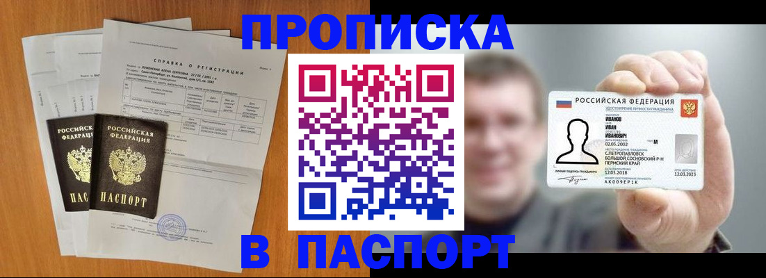 временная регистрация для школы в Нягани
