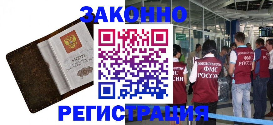 временная регистрация гарантия в Нягани