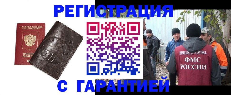 прописка законно в Нягани