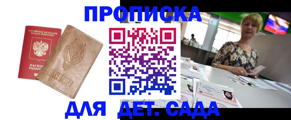 прописка гарантия в Нягани