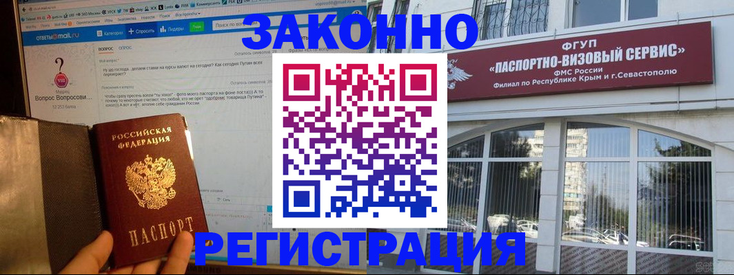 временная регистрация для всех в Нягани