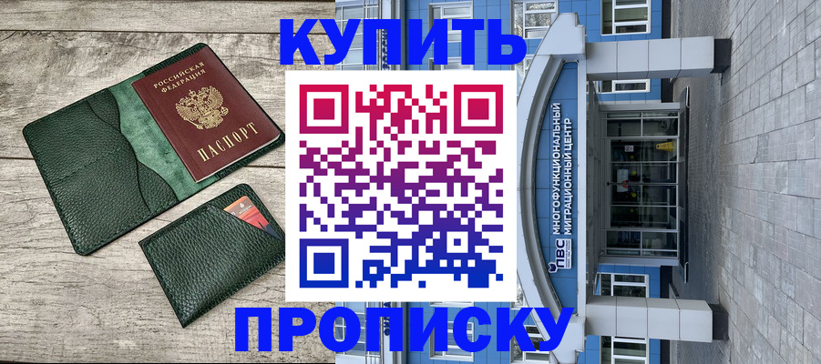 прописка штамп в Нягани