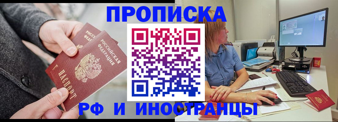прописка для кредита в Нягани
