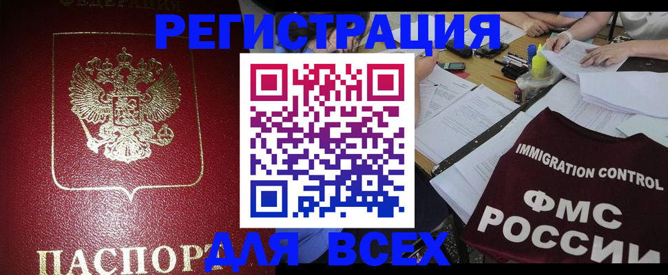 временная регистрация для школы в Нягани